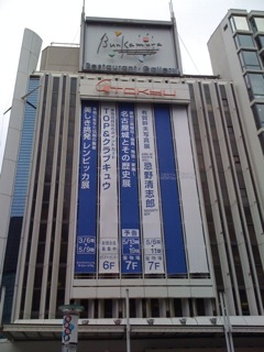 有賀幹夫写真展KING OF ROCK'N ROLL忌野清志郎に行ってきよ。