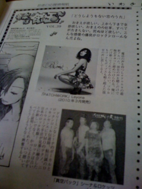 JUNCTION五月号 音楽は飴玉♪